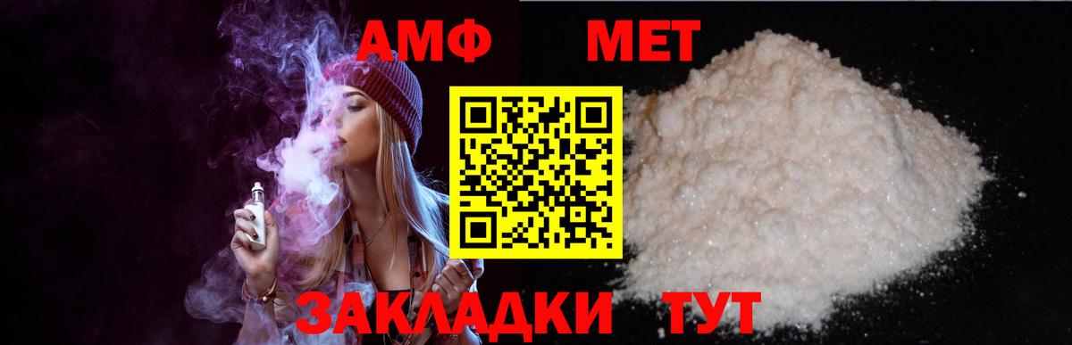Amphetamine Premium Ангарск