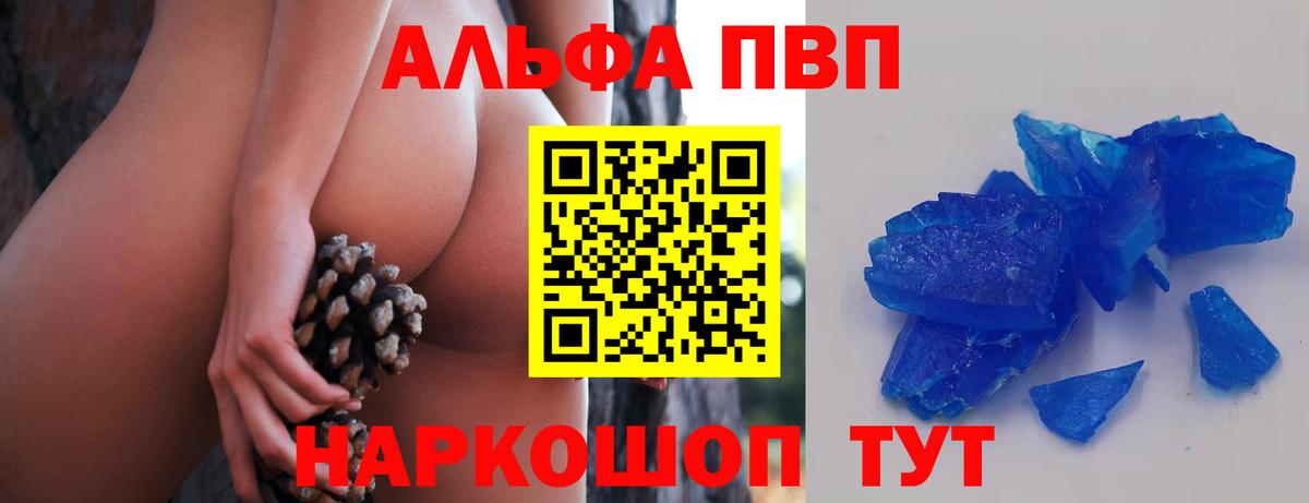 Ангарск  APVP VHQ  Вход с VPN 