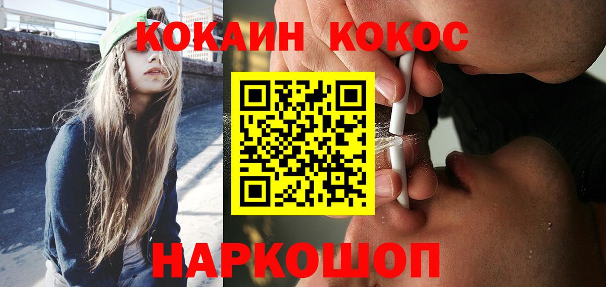Cocaine Боливия  Кокаин Колумбийский  Вход с VPN  Кокаин  Ангарск 
