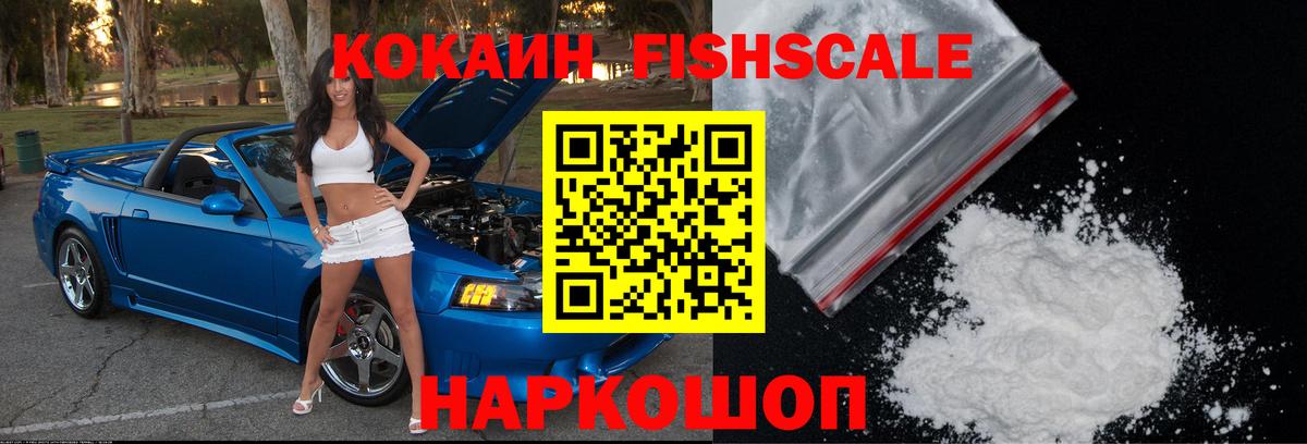 COCAIN Перу Ангарск