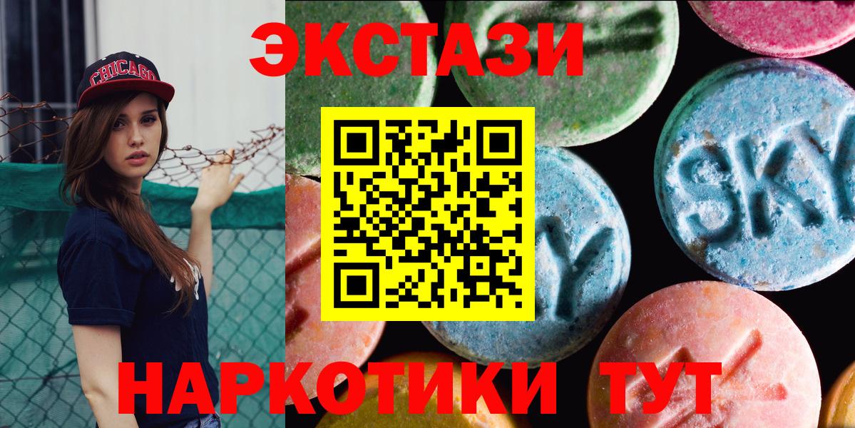 Экстази  Экстази XTC  Вход с VPN  Экстази 280мг  Ангарск 