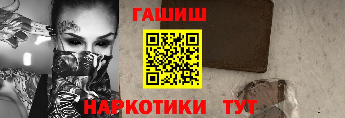 ГАШИШ  ГАШ Ice-O-Lator  Вход с VPN  Ангарск 