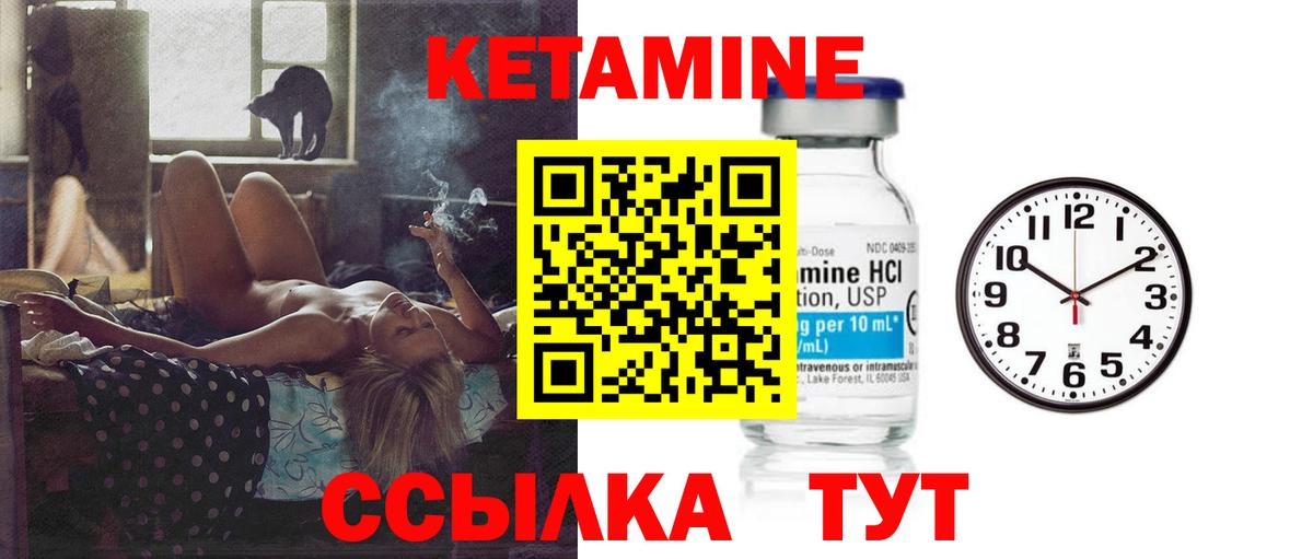 КЕТАМИН ketamine  Вход с VPN  Ангарск 