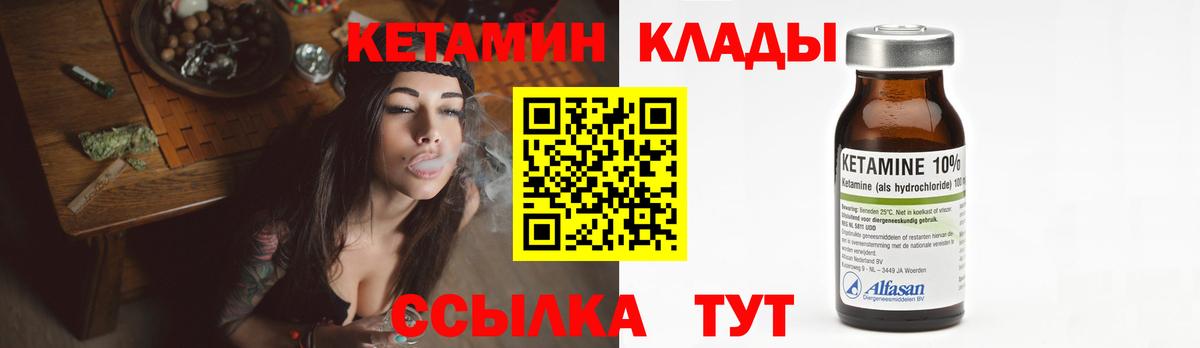 Кетамин ketamine Ангарск