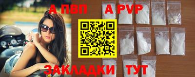 ALPHA PVP Абинск