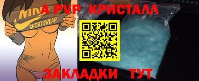 ALPHA PVP Абинск