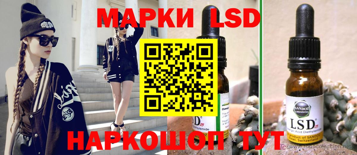 Лсд 25 экстази ecstasy  ЛСД экстази кислота  Вход с VPN  Ангарск 