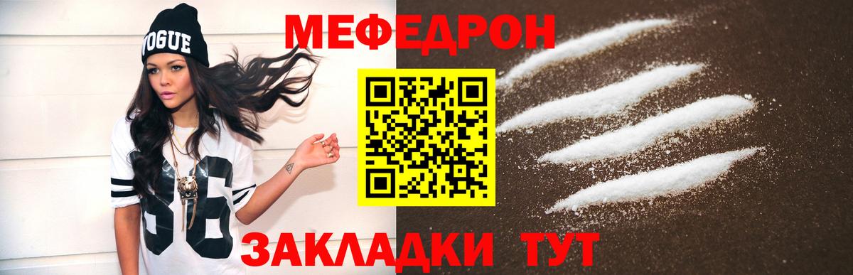 МЕФ кристаллы Ангарск