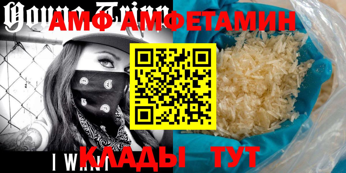 Метамфетамин мет Ангарск