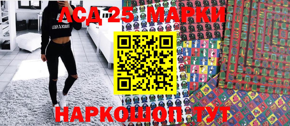 Наркотические марки 1,8мг Ангарск