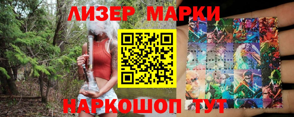 Ангарск  Марки NBOMe 1,5мг  Марки N-bome  Марки NBOMe 1,5мг  Вход с VPN 