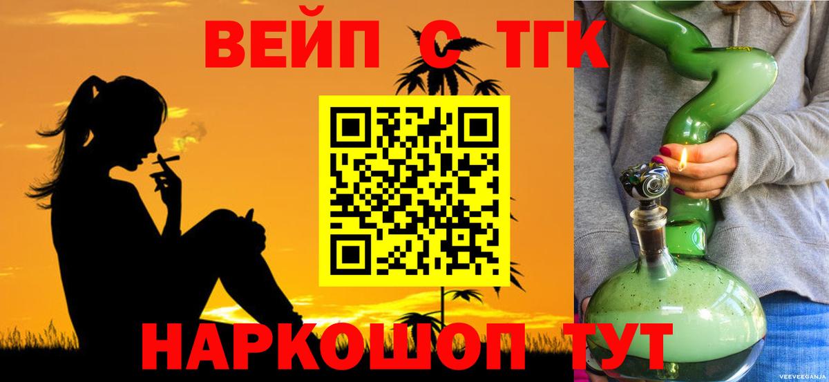 Дистиллят ТГК THC oil Ангарск